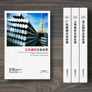 江蘇建筑材料企業(yè)精準名錄