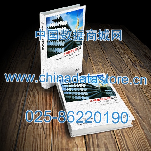 中國上海建筑材料企業(yè)黃頁可開展精準(zhǔn)營銷，電話營銷、郵件營銷、傳真營銷等等多管齊下，圓您銷售冠軍夢