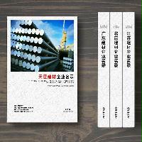 天津建筑材料企業(yè)精準名錄