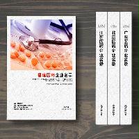 福建醫(yī)藥企業(yè)精準(zhǔn)名錄