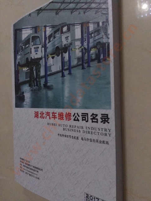 中國湖北汽修企業(yè)黃頁可開展精準(zhǔn)營銷，電話營銷、郵件營銷、傳真營銷等等多管齊下，圓您銷售冠軍夢