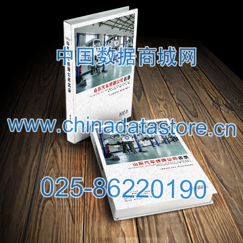 中國山東汽修企業(yè)黃頁可開展精準營銷，電話營銷、郵件營銷、傳真營銷等等多管齊下，圓您銷售冠軍夢