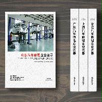 山東汽車維修企業(yè)精準(zhǔn)名錄
