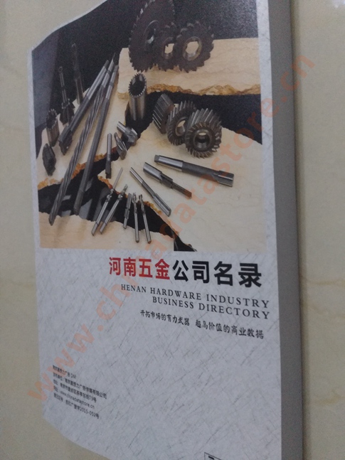 河南五金企業(yè)黃頁(yè)可開展精準(zhǔn)營(yíng)銷，電話營(yíng)銷、郵件營(yíng)銷、傳真營(yíng)銷等等多管齊下，圓您銷售冠軍夢(mèng)
