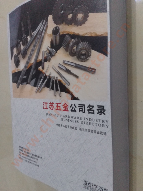 江蘇五金企業(yè)黃頁可開展精準營銷，電話營銷、郵件營銷、傳真營銷等等多管齊下，圓您銷售冠軍夢