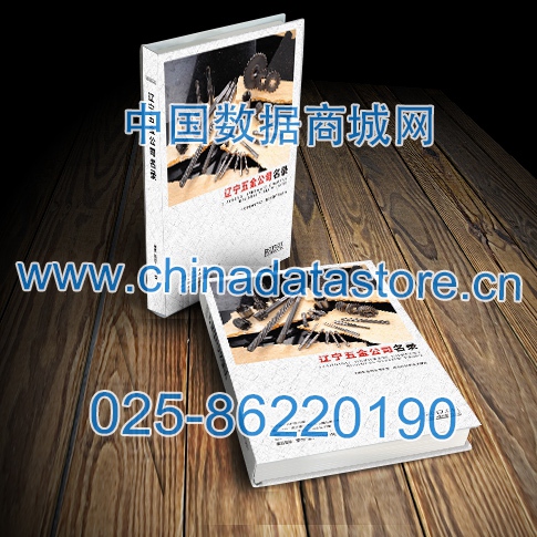 遼寧五金企業(yè)黃頁可開展精準(zhǔn)營銷，電話營銷、郵件營銷、傳真營銷等等多管齊下，圓您銷售冠軍夢