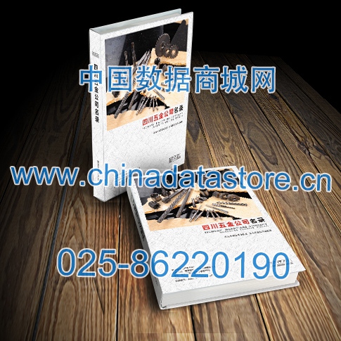 四川五金企業(yè)黃頁可開展精準(zhǔn)營銷，電話營銷、郵件營銷、傳真營銷等等多管齊下，圓您銷售冠軍夢