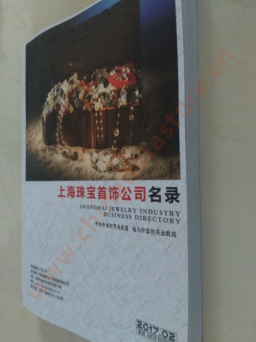 上海珠寶首飾企業(yè)黃頁收錄了最新的上海珠寶首飾企業(yè)名單，具有極高的營銷價值，實實在在提高銷售業(yè)績