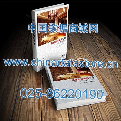 福建美容院企業(yè)黃頁(yè)收錄了最新的福建美容院企業(yè)名單，具有極高的營(yíng)銷價(jià)值，實(shí)實(shí)在在提高銷售業(yè)績(jī)