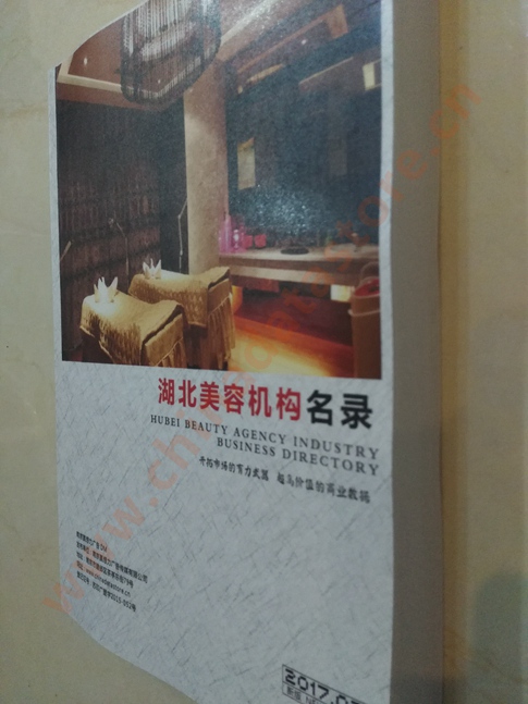 湖北美容機(jī)構(gòu)企業(yè)黃頁收錄了最新的湖北美容機(jī)構(gòu)企業(yè)名單，具有極高的營銷價值，實(shí)實(shí)在在提高銷售業(yè)績
