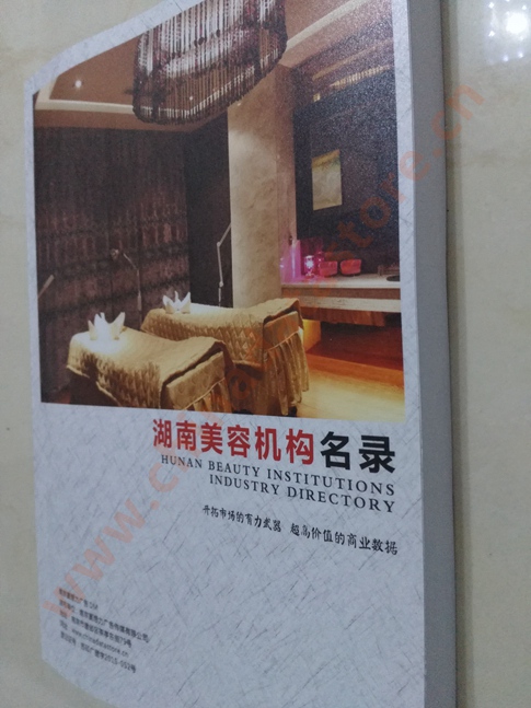 湖南美容機(jī)構(gòu)企業(yè)黃頁收錄了最新的湖南美容機(jī)構(gòu)企業(yè)名單，具有極高的營銷價(jià)值，實(shí)實(shí)在在提高銷售業(yè)績
