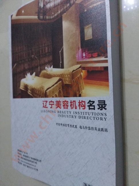 遼寧美容院企業(yè)黃頁收錄了最新的遼寧美容院企業(yè)名單，具有極高的營(yíng)銷價(jià)值，實(shí)實(shí)在在提高銷售業(yè)績(jī)