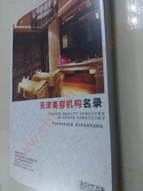 天津美容機構(gòu)企業(yè)黃頁收錄了最新的天津美容機構(gòu)企業(yè)名單，具有極高的營銷價值，實實在在提高銷售業(yè)績