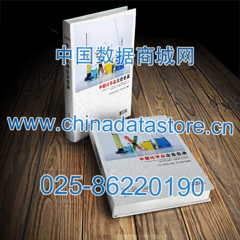 化學(xué)品企業(yè)黃頁收錄了最新的化學(xué)品企業(yè)名單，具有極高的營銷價值，實實在在提高銷售業(yè)績