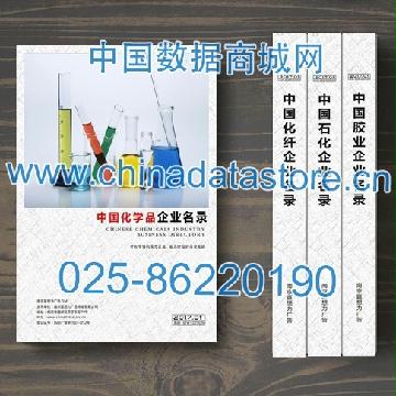 化學(xué)企業(yè)精準名錄