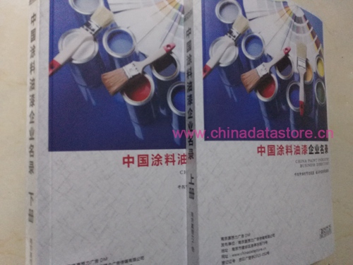 涂料油漆企業(yè)黃頁收錄了最新的涂料油漆企業(yè)名單，具有極高的營銷價值，實實在在提高銷售業(yè)績