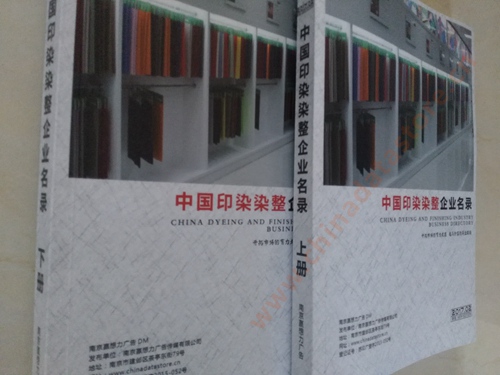 印染染整企業(yè)黃頁收錄了最新的印染染整企業(yè)名單，具有極高的營銷價值，實實在在提高銷售業(yè)績
