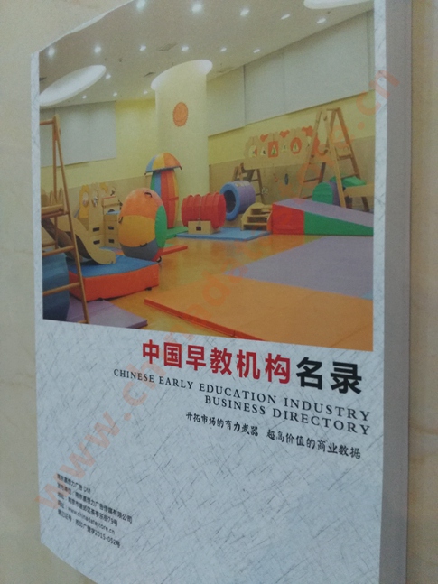 早教機(jī)構(gòu)黃頁(yè)收錄了最新的早教機(jī)構(gòu)名單，具有極高的營(yíng)銷價(jià)值，實(shí)實(shí)在在提高銷售業(yè)績(jī)