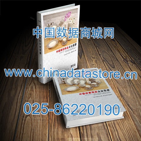 全國餐廚用品企業(yè)名單助您立刻獲得大量潛在客戶信息，大大減少銷售成本，是您的事業(yè)事半功倍