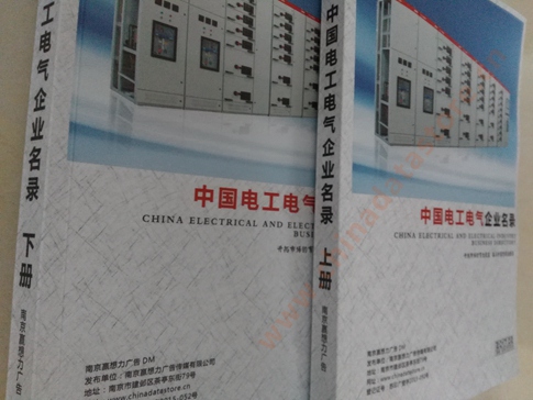 中國(guó)電工電氣企業(yè)黃頁(yè)可開展精準(zhǔn)營(yíng)銷，電話營(yíng)銷、郵件營(yíng)銷、傳真營(yíng)銷等等多管齊下，圓您銷售冠軍夢(mèng)