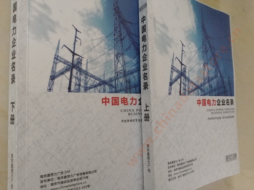 中國電力企業(yè)黃頁可開展精準(zhǔn)營銷，電話營銷、郵件營銷、傳真營銷等等多管齊下，圓您銷售冠軍夢