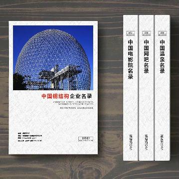 鋼結構生產貿易企業(yè)精準名錄
