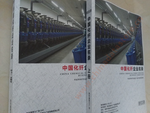中國化纖企業(yè)黃頁可開展精準營銷，電話營銷、郵件營銷、傳真營銷等等多管齊下，圓您銷售冠軍夢