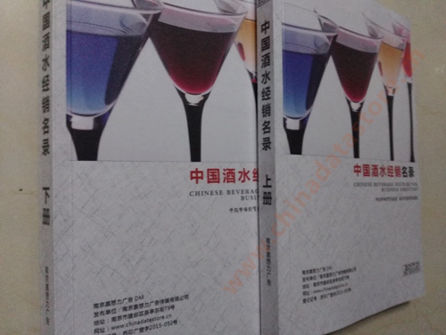 酒水企業(yè)黃頁收錄了最新的酒水企業(yè)名單，具有極高的營銷價(jià)值，實(shí)實(shí)在在提高銷售業(yè)績