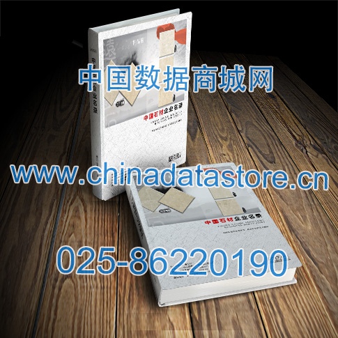 石材企業(yè)黃頁收錄了最新的石材企業(yè)名單，具有極高的營(yíng)銷價(jià)值，實(shí)實(shí)在在提高銷售業(yè)績(jī)