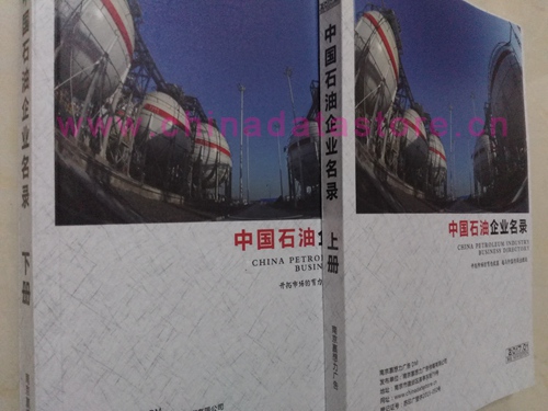 中國(guó)石油企業(yè)黃頁(yè)可開(kāi)展精準(zhǔn)營(yíng)銷，電話營(yíng)銷、郵件營(yíng)銷、傳真營(yíng)銷等等多管齊下，圓您銷售冠軍夢(mèng)