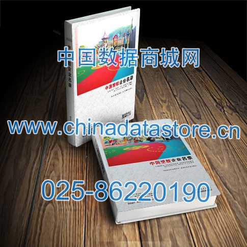 塑膠企業(yè)黃頁(yè)收錄了最新的塑膠企業(yè)名單，具有極高的營(yíng)銷價(jià)值，實(shí)實(shí)在在提高銷售業(yè)績(jī)