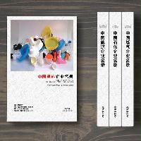 塑料生產(chǎn)貿(mào)易企業(yè)精準名錄