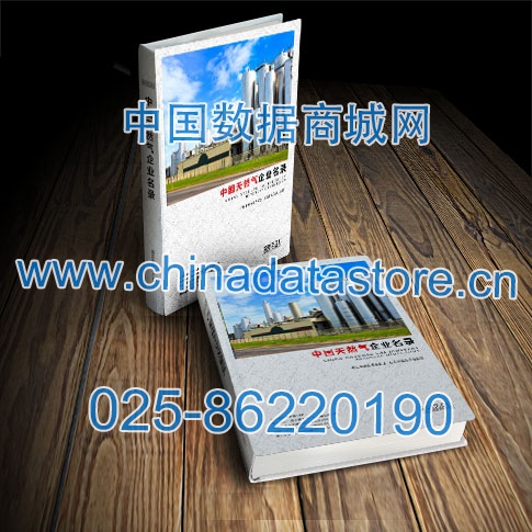 天然氣企業(yè)黃頁收錄了最新的天然氣企業(yè)名單，具有極高的營銷價(jià)值，實(shí)實(shí)在在提高銷售業(yè)績