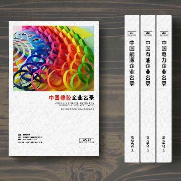 橡膠生產(chǎn)貿(mào)易企業(yè)精準名錄
