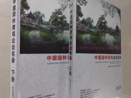 園林工程企業(yè)黃頁收錄了最新的園林工程企業(yè)名單，具有極高的營銷價值，實實在在提高銷售業(yè)績