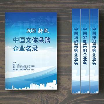 中國(guó)文體戶(hù)外采購(gòu)企業(yè)名錄