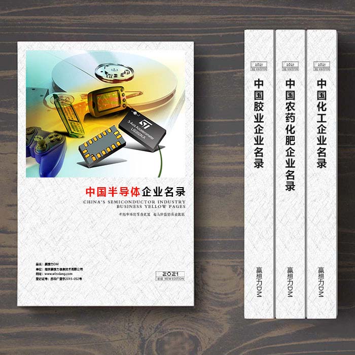 全國半導(dǎo)體企業(yè)名單助您立刻獲得大量潛在客戶信息，大大減少銷售成本，是您的事業(yè)事半功倍