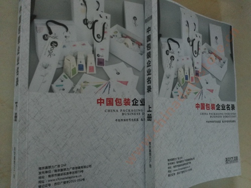 中國包裝企業(yè)黃頁可開展精準(zhǔn)營銷，電話營銷、郵件營銷、傳真營銷等等多管齊下，圓您銷售冠軍夢(mèng)