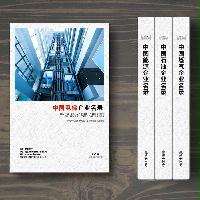 電梯生產(chǎn)貿易企業(yè)精準名錄