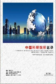 科研院所企業(yè)精準名錄