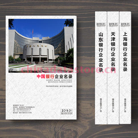 全國銀行業(yè)名單助您立刻獲得大量潛在客戶信息，大大減少銷售成本，是您的事業(yè)事半功倍