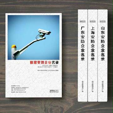 福建安防企業(yè)精準(zhǔn)名錄