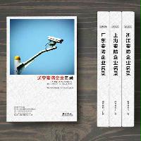 遼寧安防企業(yè)精準(zhǔn)名錄