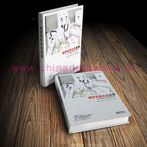 全國包裝企業(yè)名單助您立刻獲得大量潛在客戶信息，大大減少銷售成本，是您的事業(yè)事半功倍