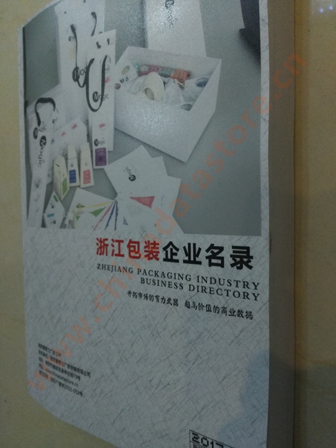全國(guó)包裝企業(yè)名單助您立刻獲得大量潛在客戶信息，大大減少銷(xiāo)售成本，是您的事業(yè)事半功倍