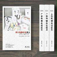 浙江包裝企業(yè)精準(zhǔn)名錄