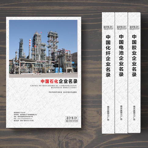 全國石化企業(yè)名單助您立刻獲得大量潛在客戶信息，大大減少銷售成本，是您的事業(yè)事半功倍