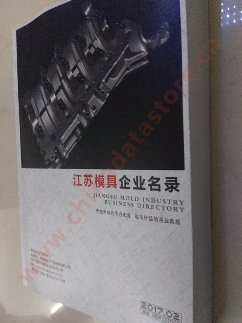 江蘇模具企業(yè)黃頁可開展精準營銷，電話營銷、郵件營銷、傳真營銷等等多管齊下，圓您銷售冠軍夢