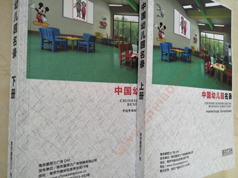 全國幼兒園名單助您立刻獲得大量潛在客戶信息，大大減少銷售成本，是您的事業(yè)事半功倍